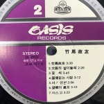 죽마고우 LP : 옛생각갤러리