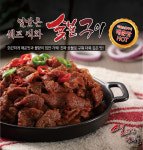 열받은형제들  숯불  직접 구운 직화 돼지숯불구이 250g : 열받은 형제들