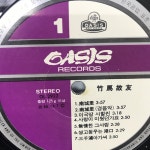 죽마고우 LP : 옛생각갤러리