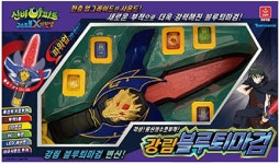 평일4시전당일발송/신비아파트2  고스트볼X 강림 블루 고스트 퇴마검/강림이 칼 : 스마트 토이