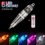 심해대물 갈치 집어등 5LED 오색집어등 건전지1개포함 : 인낚몰