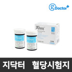 지닥터 AGM-4000 혈당 측정 시험지 2박스 100매 (주)올메디쿠스 : yerang010