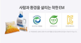 마마존 식물성 착한 세탁 가루비누 EM 이엠 친환경세제 : 마마존