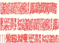 경명인쇄공사 | 부적,부작 - 경명인쇄 종합부 (7.5-54cm) : 염주이야기