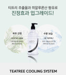 [당일발송] 제이엔코 티트리 쿨링겔 : 뷰티야미