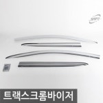 트랙스(13년_현재) 크롬윈도우바이저 4pcs 차량용 썬바이저 도어바이저 : 범퍼카