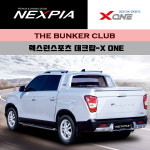 [대구 더벙커클럽] 렉스턴 스포츠  NEXPIA  X - ONE 엑스원 데크탑 하프탑 시공예약 /넥스피아 렉스턴스포츠 하드탑 : 더벙커클럽