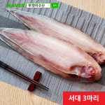 [반건조생선] 서대 박대 세트 - 구이용, 반찬용, 부엉이수산 : 부엉이수산