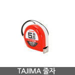 타지마 H22-55 5.5M 수동 줄자 : 영원툴