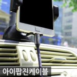 빈티지느낌 차량용 마이크로 5핀 데님 케이블 1M 스마트폰 충전기케이블 : 범퍼카