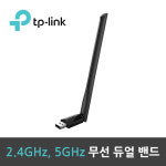 티피링크 Archer T2u Plus 듀얼밴드 AC600 USB 무선랜카드 : 세이프네트워크
