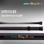 은성 슈퍼 플렉스 뜰채 줌 바다뜰채 530 : 해강천