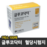 글루코닥터 AGM-2100 혈당 측정 시험지 100매 (주)올메디쿠스 : yerang010