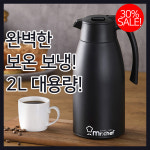 미스터셰프 보온 보냉 주전자 업소용 : 쏘야
