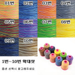 (백양재봉실) 레인보우사 60수3합 1.500m 20색 무지개사 무지개실 재봉실 오색실 : 백양재봉실