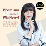 프리미엄 가발 20인치 긴머리/인모/여자/항암/여성/가발 : 위그 베이