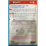 팜한농 서동무씨앗2.000립 : 서진농약사