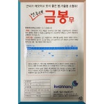 권농 금봉무씨앗2000립 소형무/다발무 : 서진농약사
