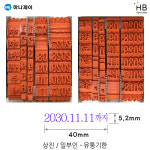 하나제이 상진 일부인-유통기한(까지) : 황보문구