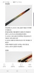 한밭 레인보우 흑단 : 큐 팡