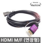 HDMI(F) to HDMI(M) V1.4 연장 케이블 20CM 4Kx2K 해상도 지원 : 영건시스템즈