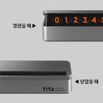 올리보 자동차 주차번호판 차량전화번호 주차알림판 TITA : 올리보몰