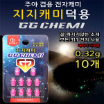 금경 지지케미 주야겸용 덕용 전자케미/민물전자케미 : 월드피싱