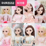 리틀 프린세스 돌 구체 관절인형 랜덤발송 : 부산완구본점