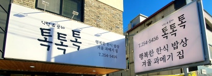 포항 톡톡톡 과메기 10마리(20쪽)외 기타 (5마리,8마리등) 야채 세트 완벽 구성 : 톡톡톡과메기