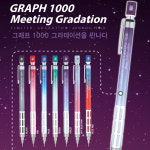 펜텔 그래프1000 샤프 0.5 제도 PG1005 Pentel GRAPH1000 : 오피스코아