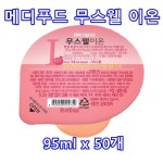 메디푸드 무스웰 이온 90ml x 50 개 환자 간식 어린이 간식 떠먹는 전해질 보충식 : 힐링제이메디