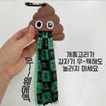 [응가 풉백+리필2개] 달리포유 강아지똥봉투 똥가방 풋백 똥츄걸이 배변봉투 케이스 : 달리포유