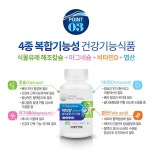 일양약품 액티칼 블루 칼슘마그네슘 240정(4개월분) : 백세당건강