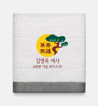 만수무강(160g) 고희답례품 회갑답례품 가족행사잔치 : 블리스답례품