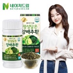 [네이처드림]정성담은 양배추환 120g x 1통 : SK스토아