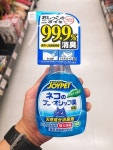 조이펫 천연 고양이 배설물 냄새 탈취제 270ml : 라꾸라꾸재팬