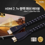 고급형 UHD 모니터 8K 4K HDMI 초고화질 매쉬 뱀 케이블 PC 노트북 맥북 연결 : 정사장몰