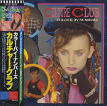 컬쳐클럽 - 컬러 바이 넘버스 (카마 카멜리온 수록) Culture Club  – Colour By Numbers(1983)  VIL-6072 : 피터판