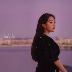 그때의 우리 - 펀치 (Punch) : 엠알모어