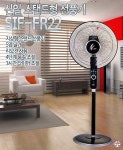 신일 16인치 스탠드형 거실 선풍기 리모콘 SIF-FR22 SIF-FR161 가전슈퍼마켓 : 가전슈퍼마켓