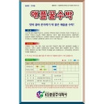 애플수박씨앗1.000립/미니수박 : 서진농약사