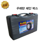 자동차 타이어 우레탄 스노우 체인 노믹크 폭탄세일 : 영진자동차용품점