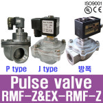 RMF-Z-35P 45P 스크류 집진기밸브 펄스밸브 Screw type Pulse Valve 대아기전 : 대아기전주식회사