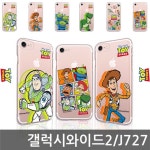 갤럭시와이드2 토이스토리 ORJ 젤리케이스 J727 : 디비플러스몰