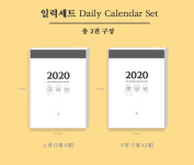 몽스타, 너나, 별 - 2020 뉴질랜드 일력 바다 건너편에서 날아온 작은 발견 : gaga77page