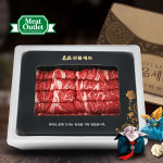 등심 냉장(프라임급) 2kg/4kg 선물세트 : 미트아울렛