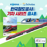 페이퍼토이 종이모형 기차만들기세트 3D입체퍼즐 KTX산천장난감 초등남아선물 뜯어만드는세상 : 디앤온코리아