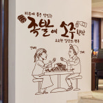 idk714-족발에 소주한잔,그래픽스티커,포인트스티커,인테리어스티커,호프꾸미기,맥주스티커,술스티커 : 낭만창고