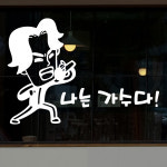 hjy020-나는 가수다,그래픽스티커,포인트스티커,인테리어스티커,노래방꾸미기,코인노래방,마이크,가수 : 낭만창고
