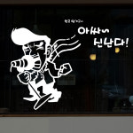 hjy019-한곡 땡기고,그래픽스티커,포인트스티커,인테리어스티커,노래방꾸미기,코인노래방,마이크,가수 : 낭만창고